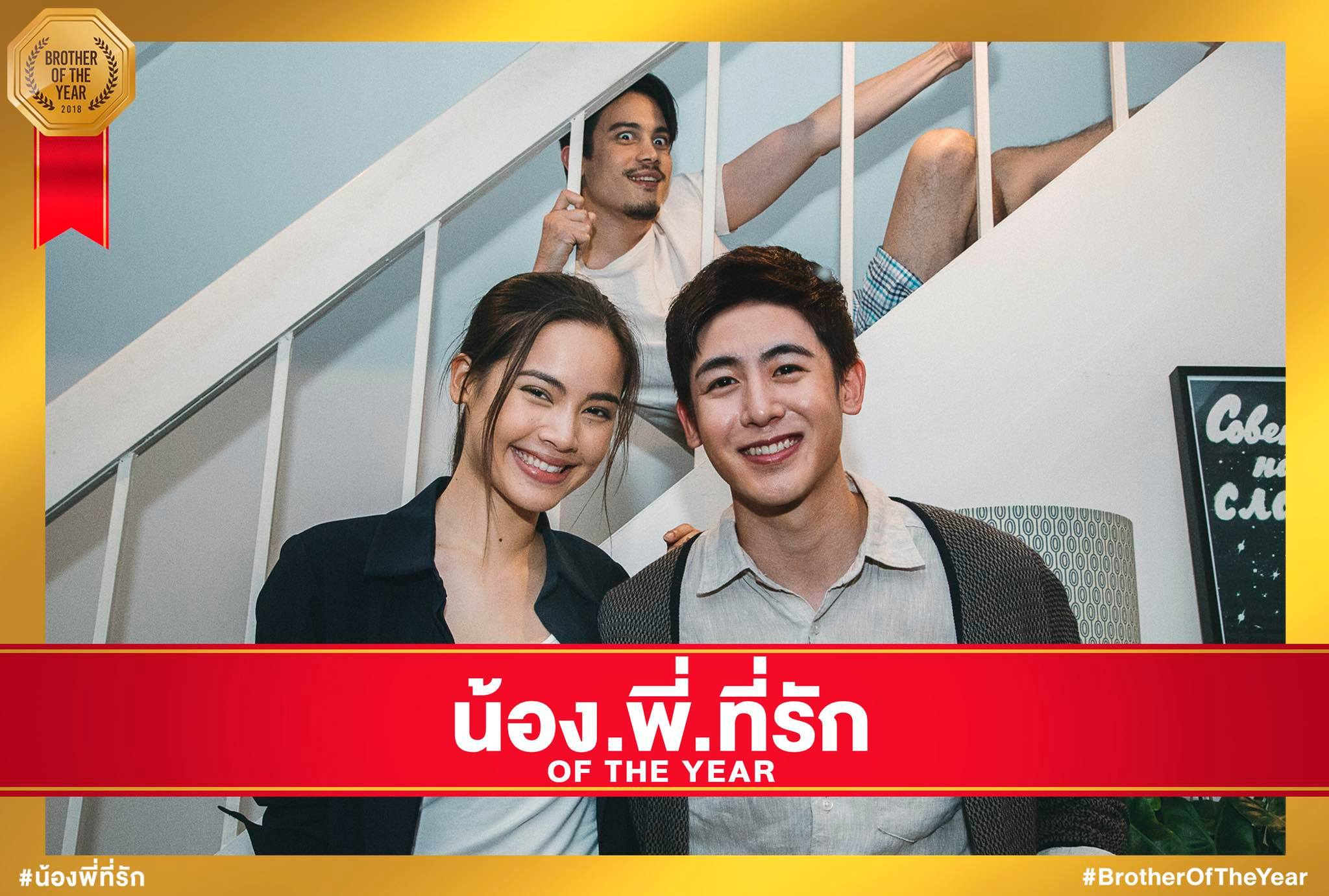 น้อง.พี่.ที่รัก31.jpg