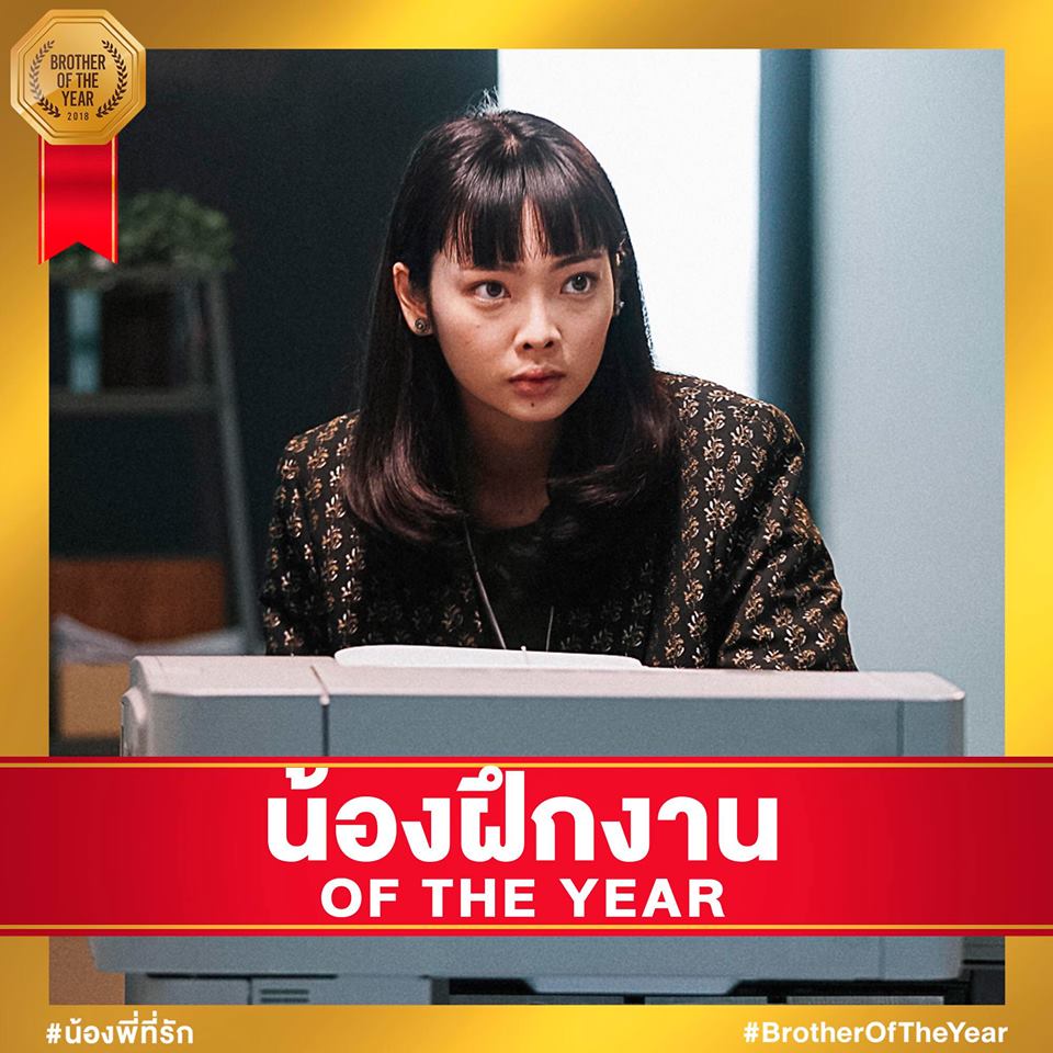 น้อง.พี่.ที่รัก34.jpg