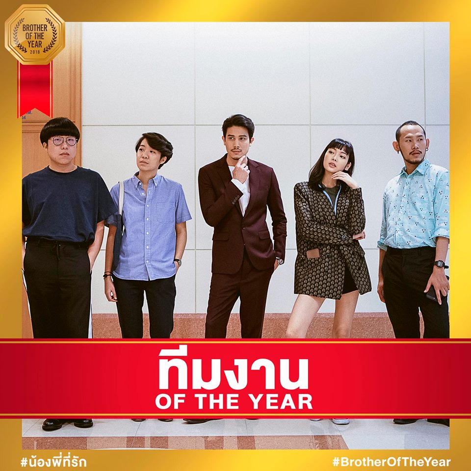 น้อง.พี่.ที่รัก37.jpg