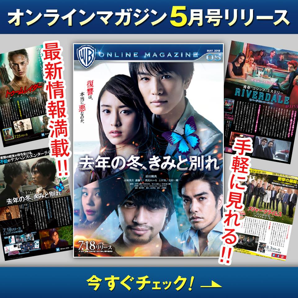 去年の冬、きみと別れ5.jpg