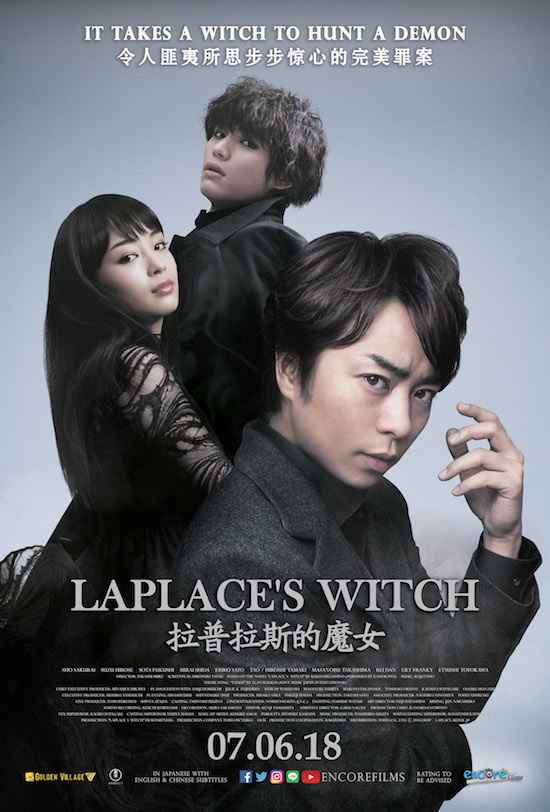 拉普拉斯的魔女4.jpg