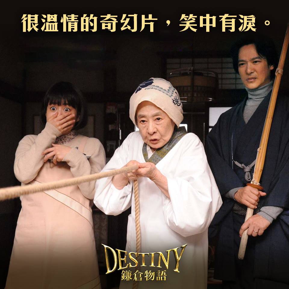 鎌倉物語14.jpg