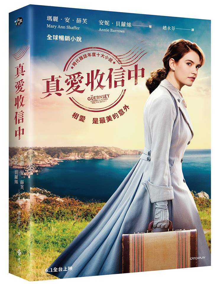 真愛收信中5.jpg