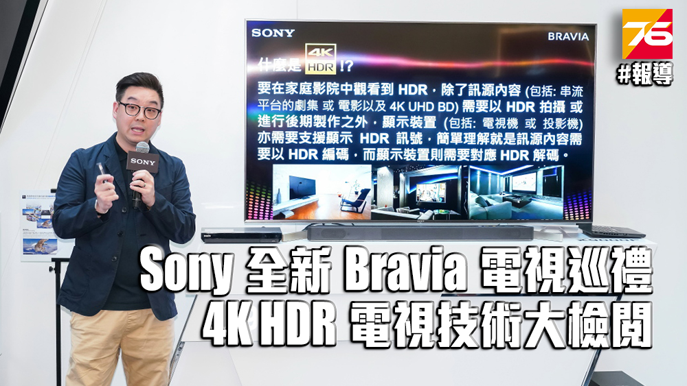 SONY 4K TV_INDEX.jpg