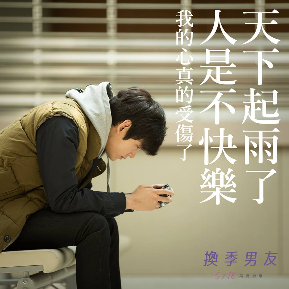 換季男友1.jpg