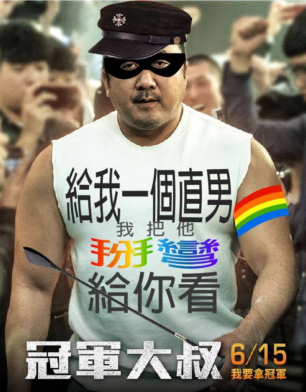 冠軍大叔2.jpg