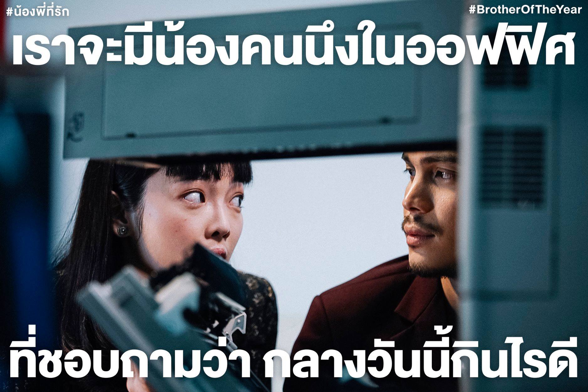 น้อง.พี่.ที่รัก51.jpg
