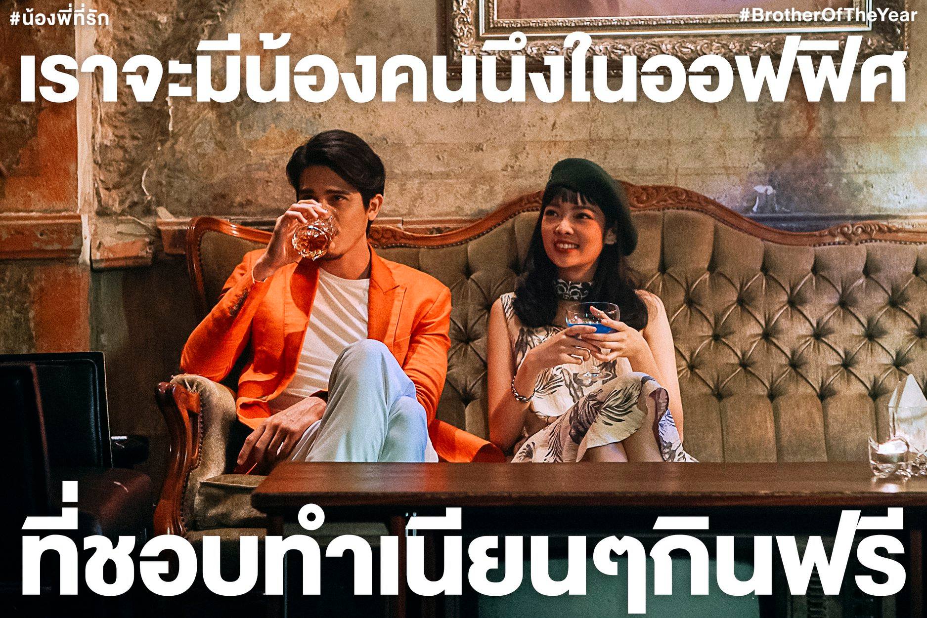 น้อง.พี่.ที่รัก52.jpg