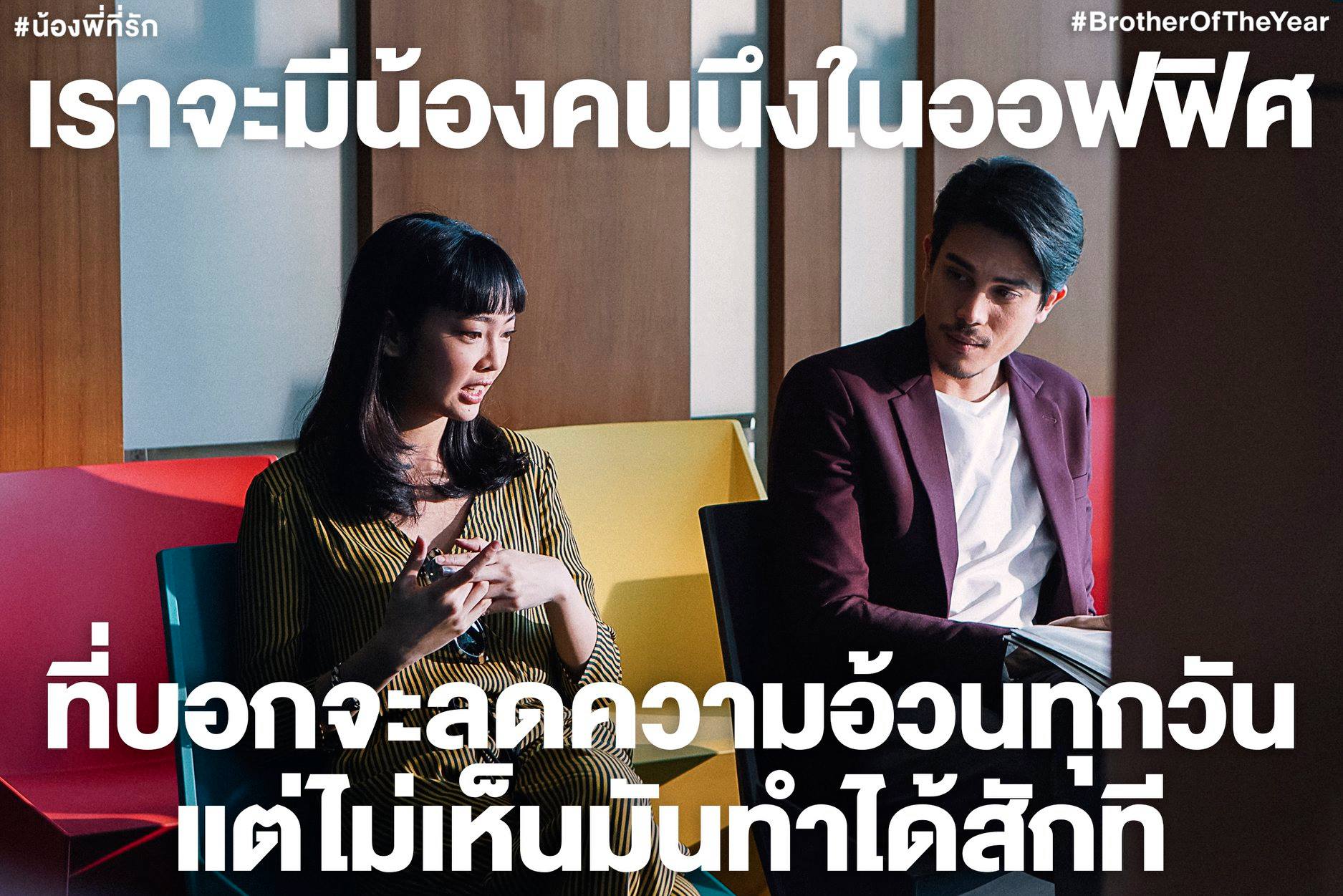 น้อง.พี่.ที่รัก53.jpg