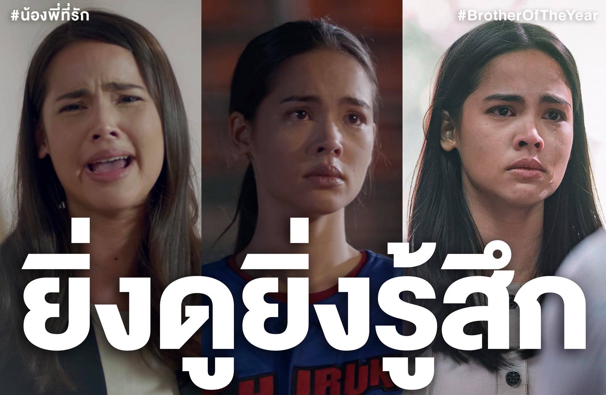 น้อง.พี่.ที่รัก55.jpg