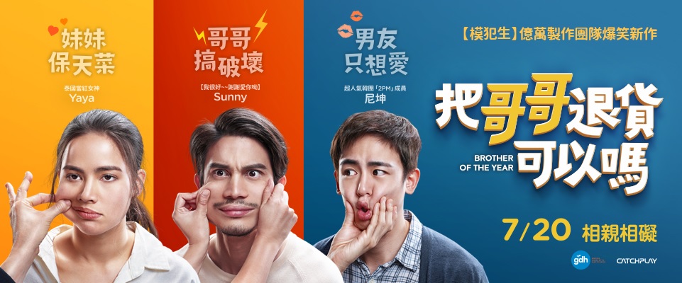 把哥哥退貨可以嗎1.jpg