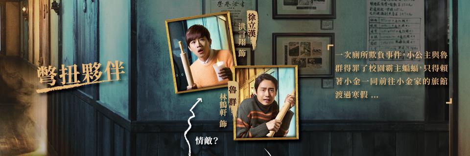切小金家的旅館4.jpg