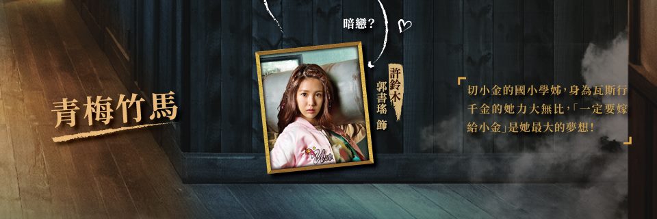 切小金家的旅館5.jpg