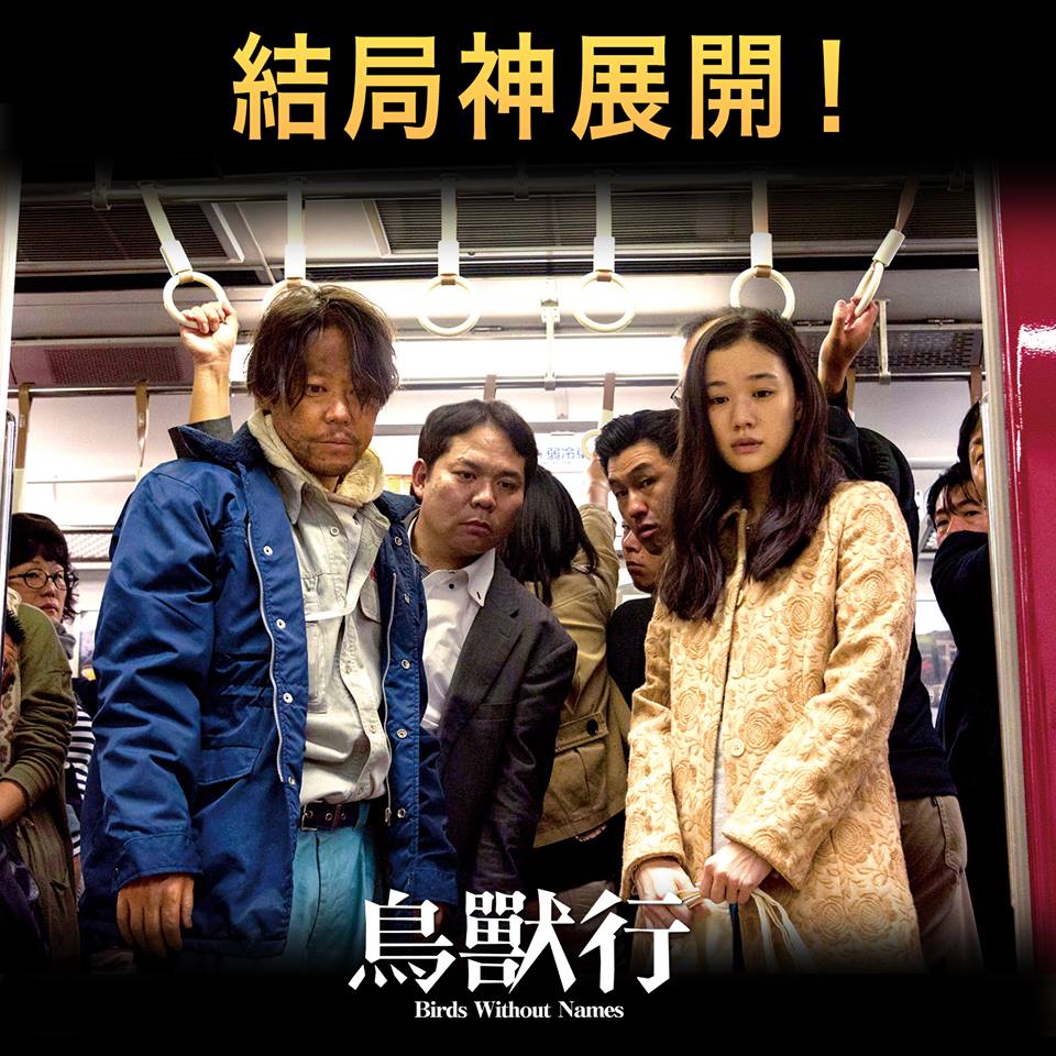 鳥獸行5.jpg