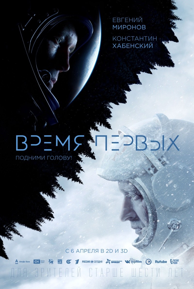 Vremya-pervikh.jpg