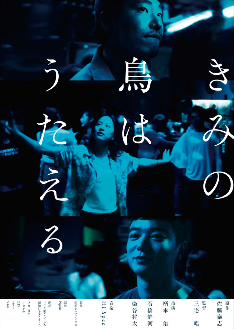kiminotorihawutaeru_201805_fixw_750_lt.jpg
