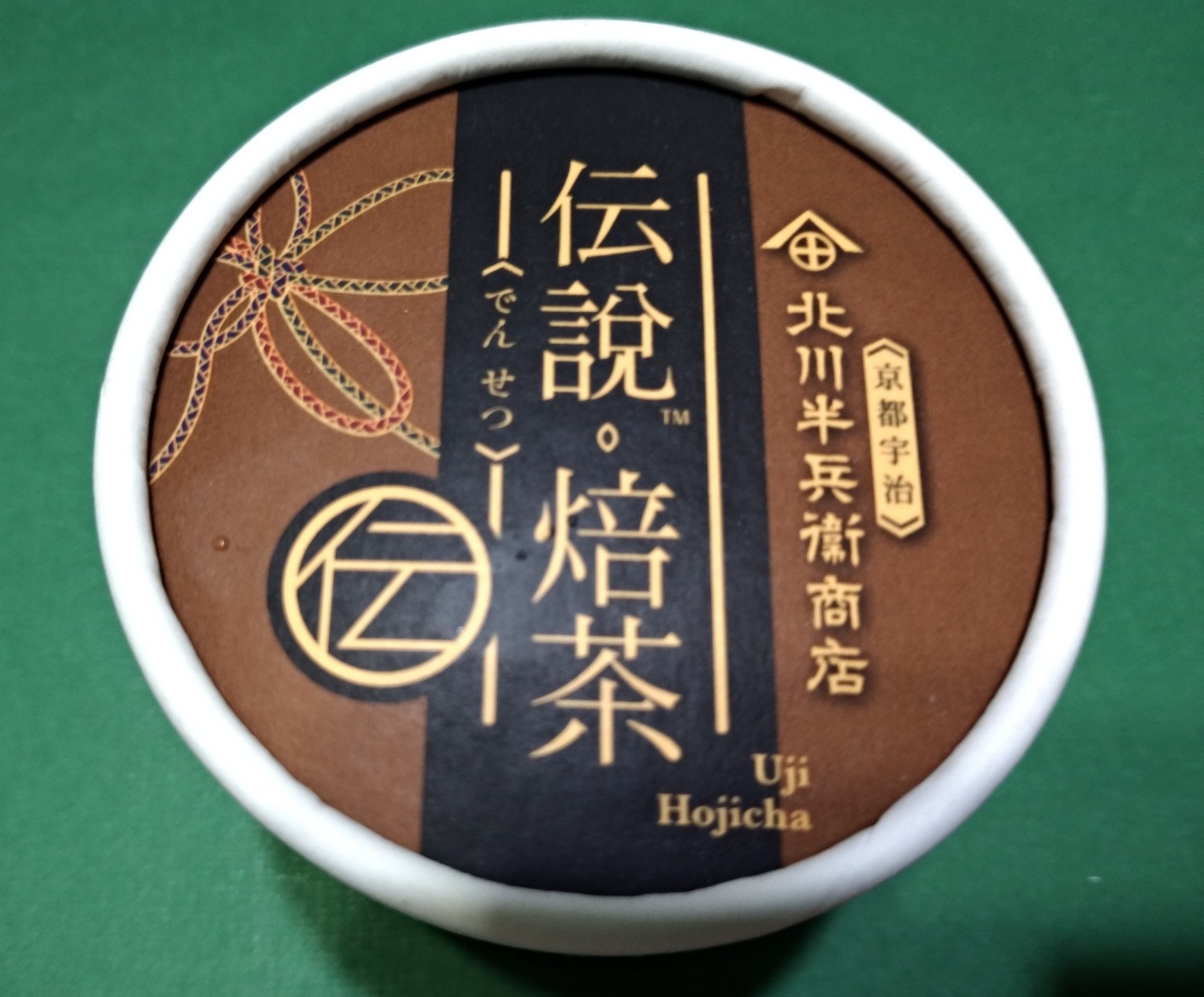 宇治粉.jpg