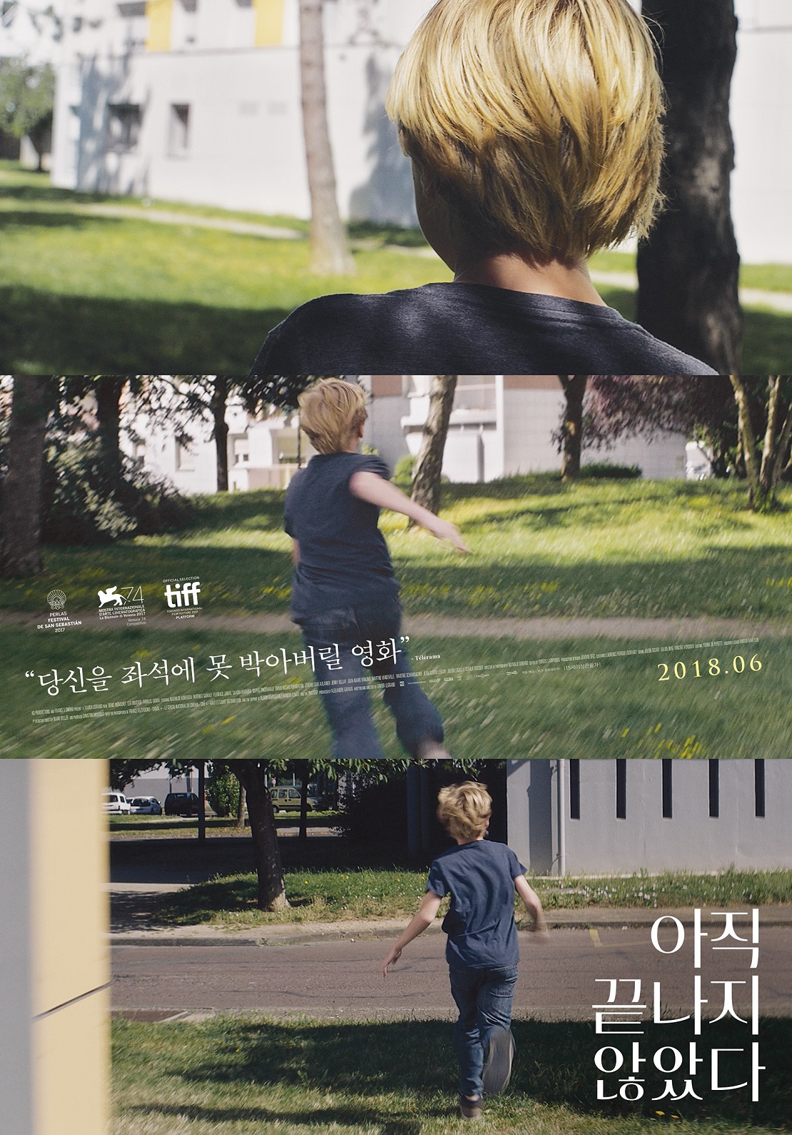 아직 끝나지 않았다1.jpg