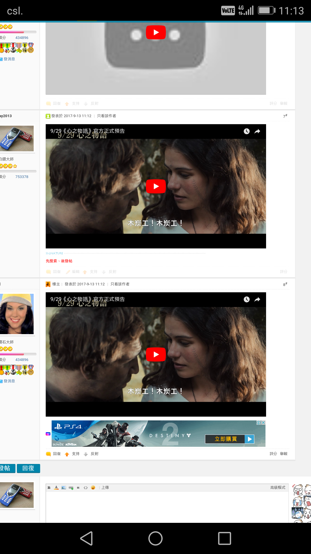 Screenshot_20170913-111346.png