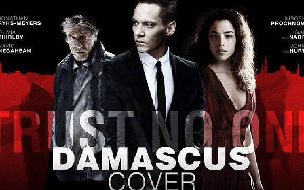 Damascus Cover.jpg