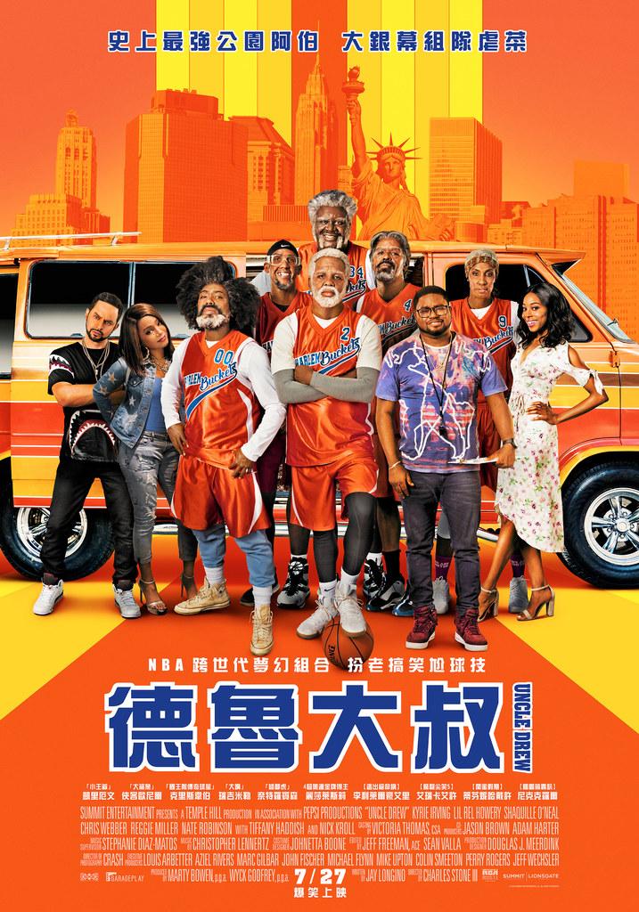 德魯大叔.jpg