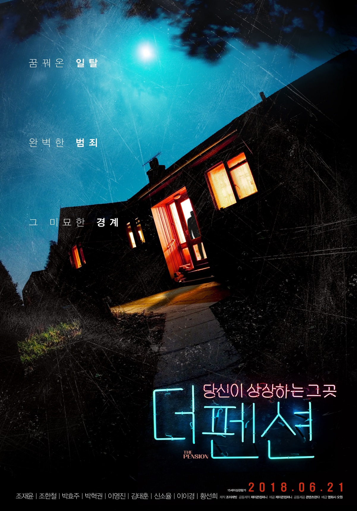 더 펜션1.jpg