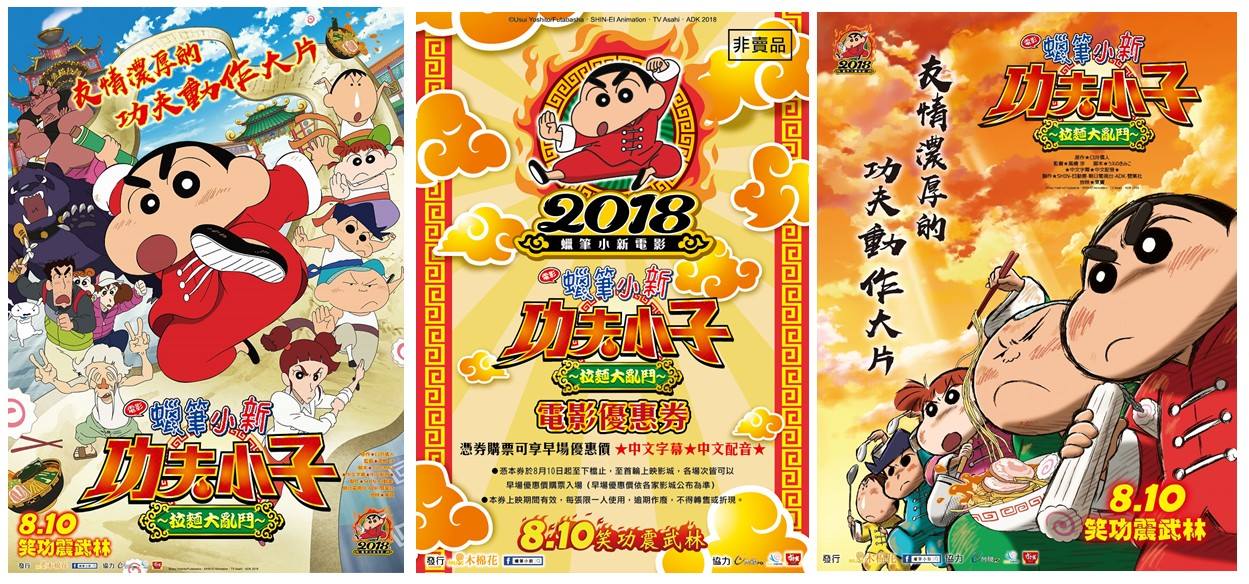 功夫小子之拉麵大亂鬥1.jpg