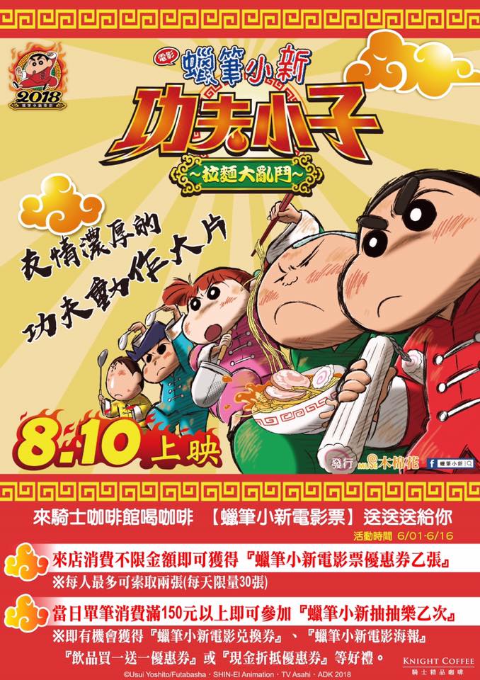 蠟筆小.jpg