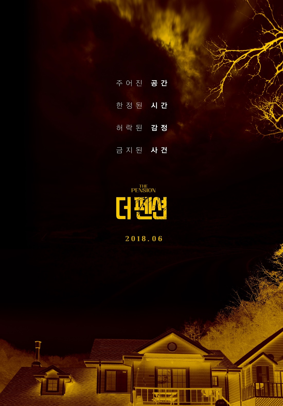 더 펜션2.jpg