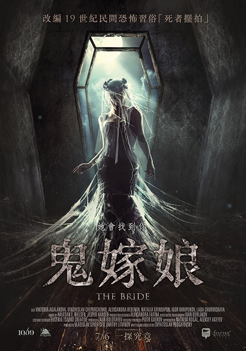 鬼嫁娘.jpg