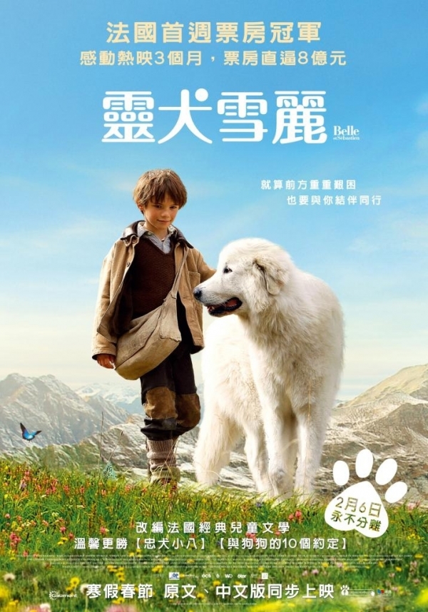 靈犬雪麗.jpg