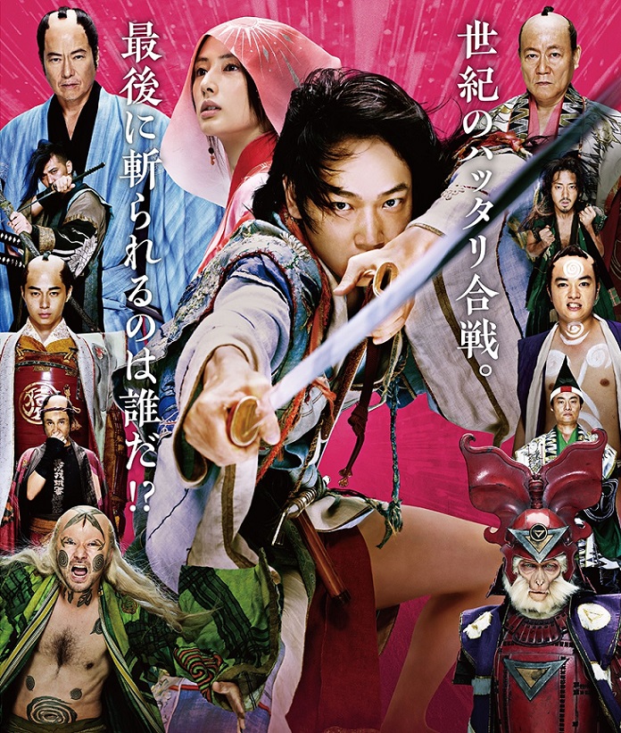 パンク侍、斬られて候1.jpg