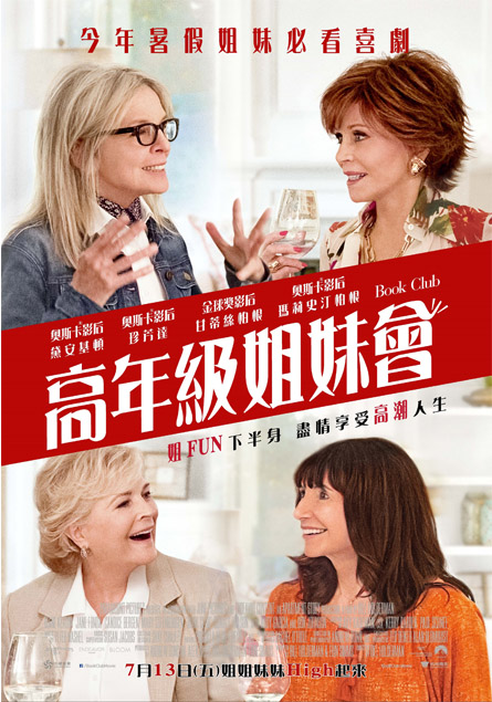 高年級姐妹會.jpg