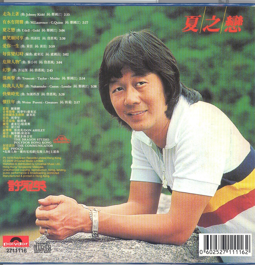 rickyHui1978a 001.jpg