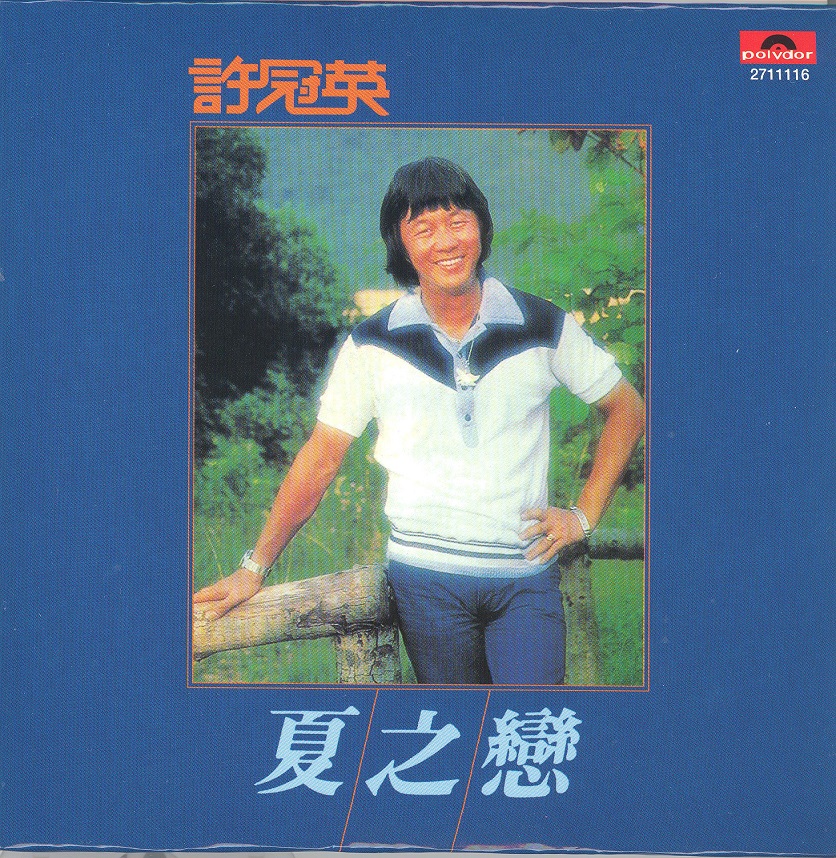 rickyHui1978 001.jpg