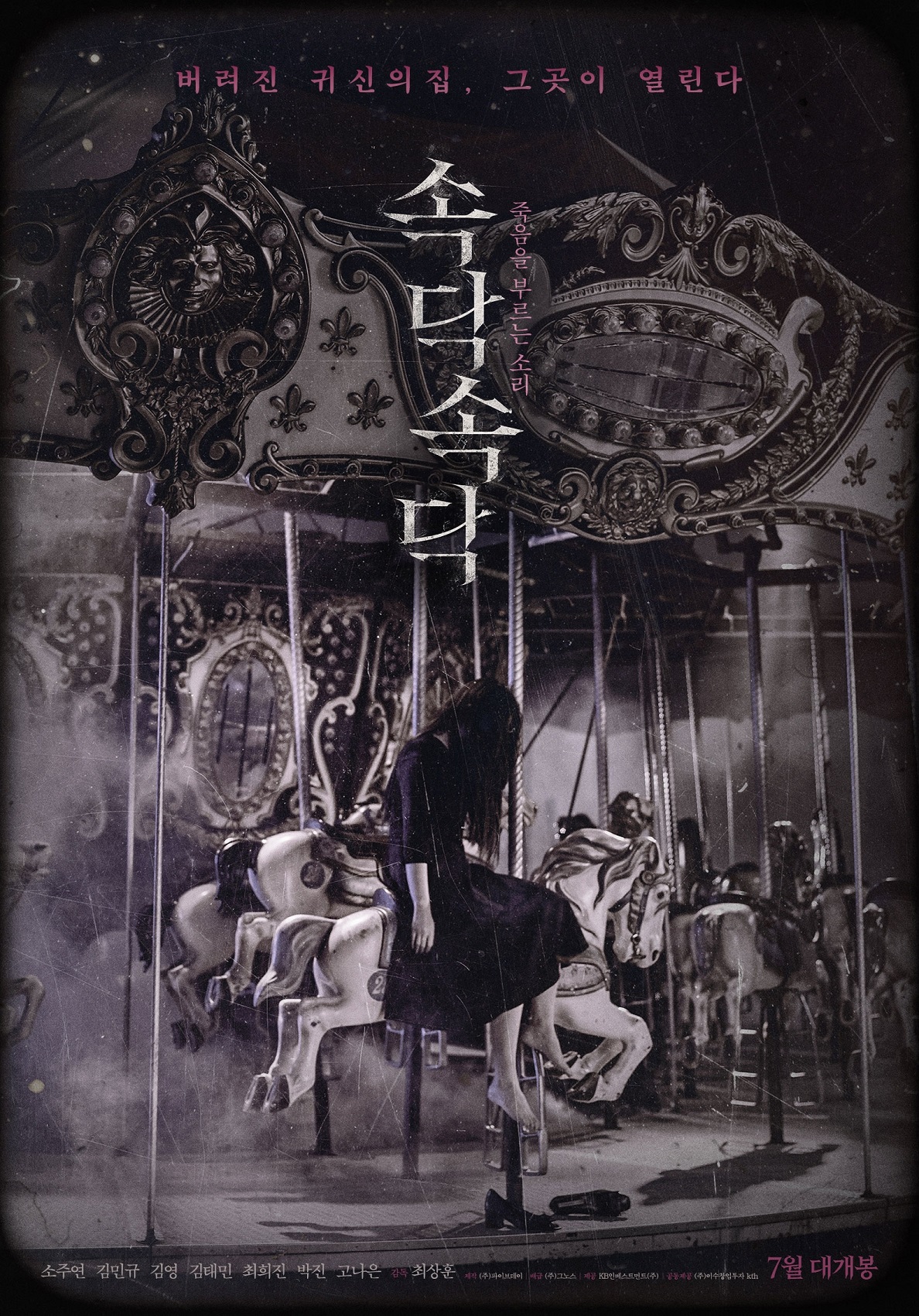 속닥속닥.jpg