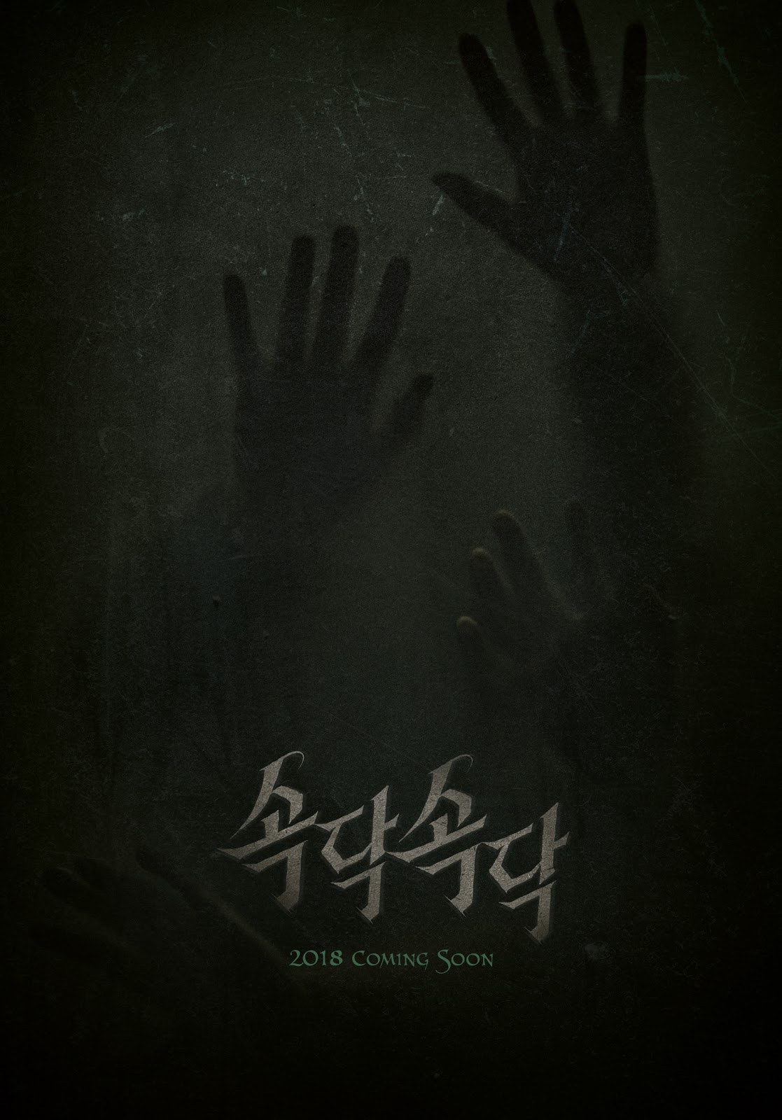 속닥속닥1.jpg
