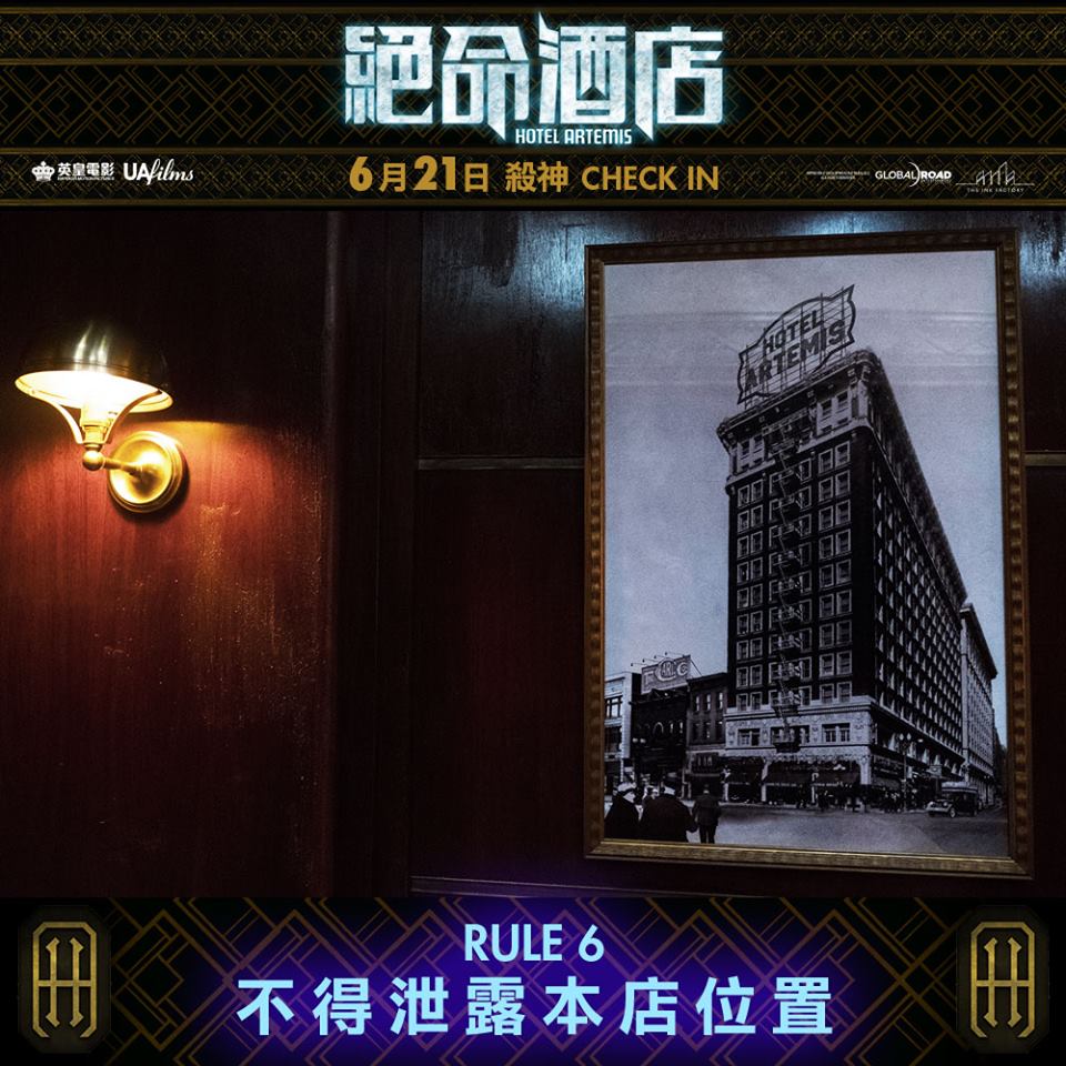 絕命酒店2.jpg