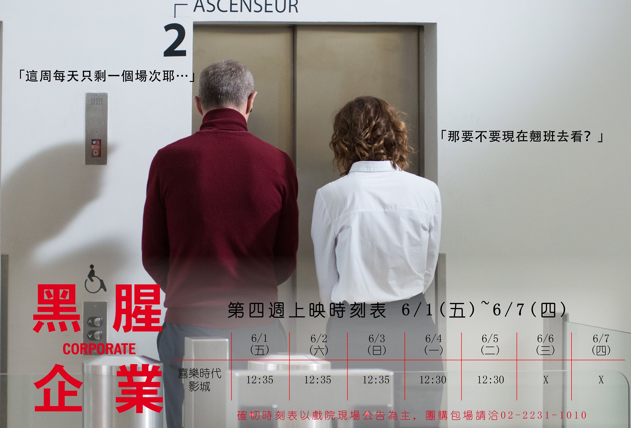 黑腥企業2.jpg
