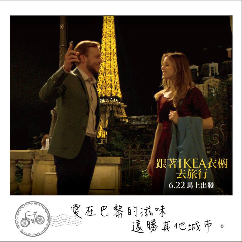 跟著IKEA衣櫥去旅行3.jpg