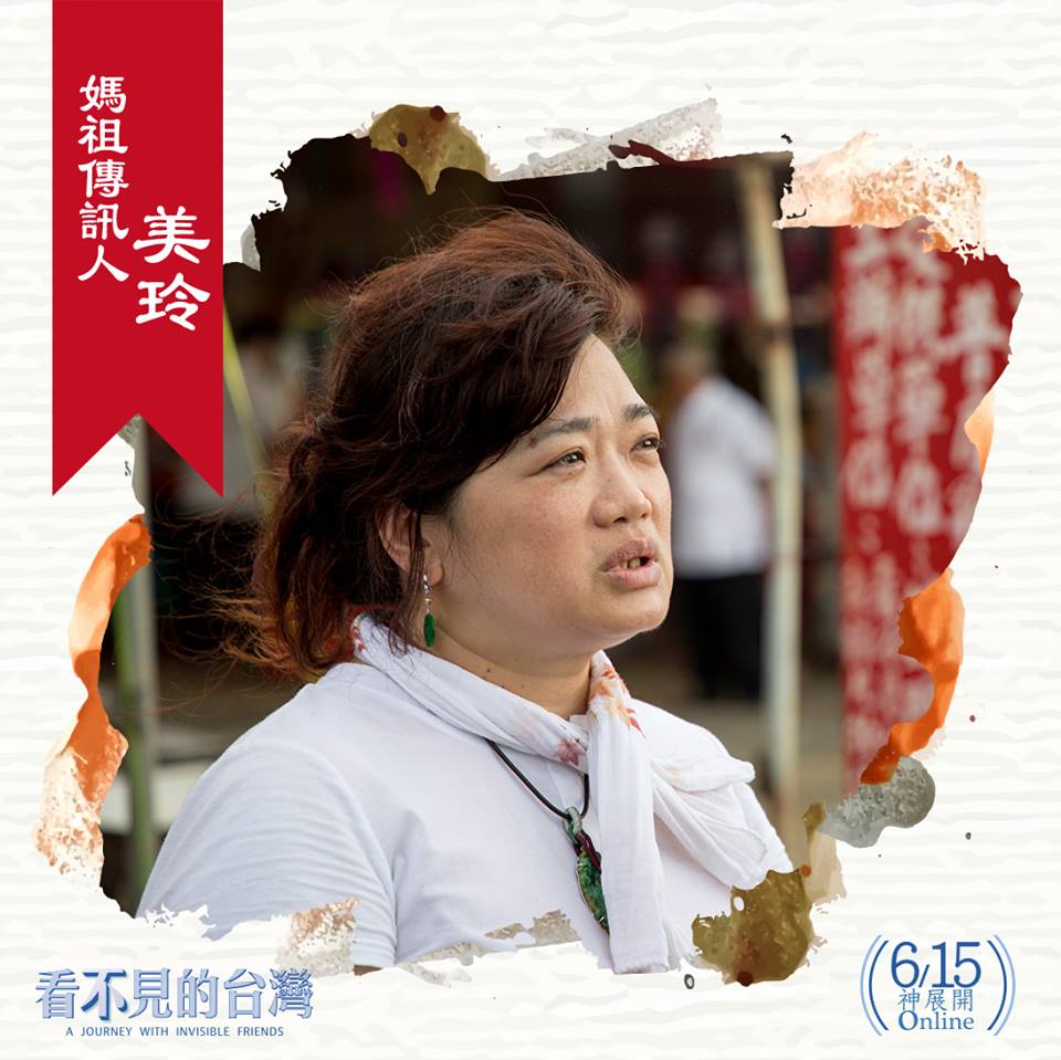 看不見的台灣4.jpg