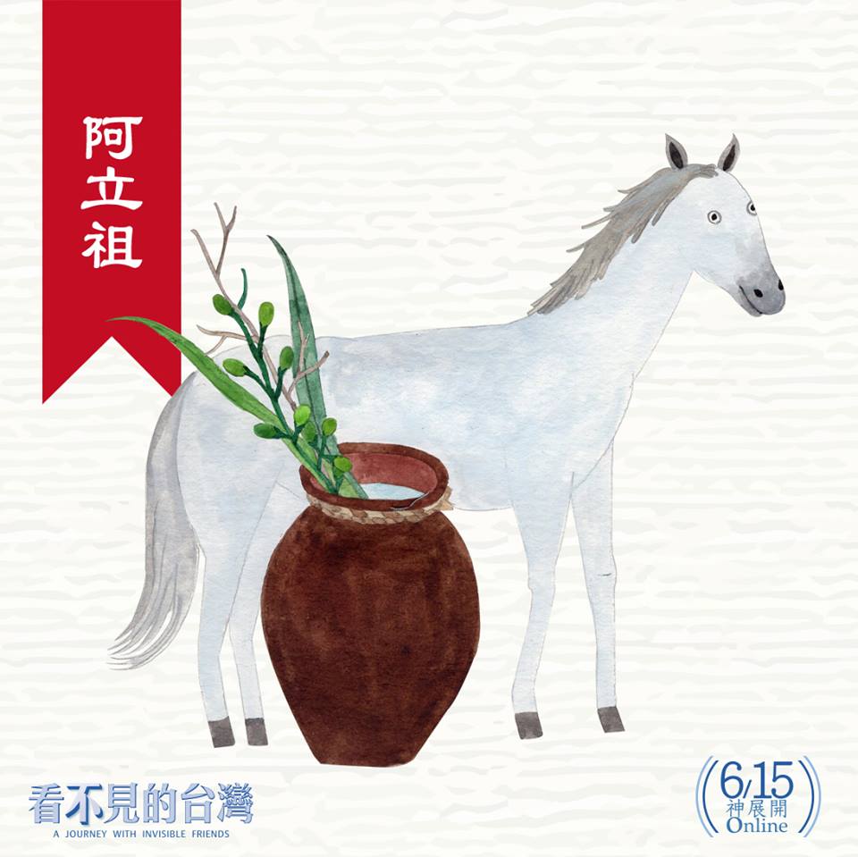 看不見的台灣8.jpg