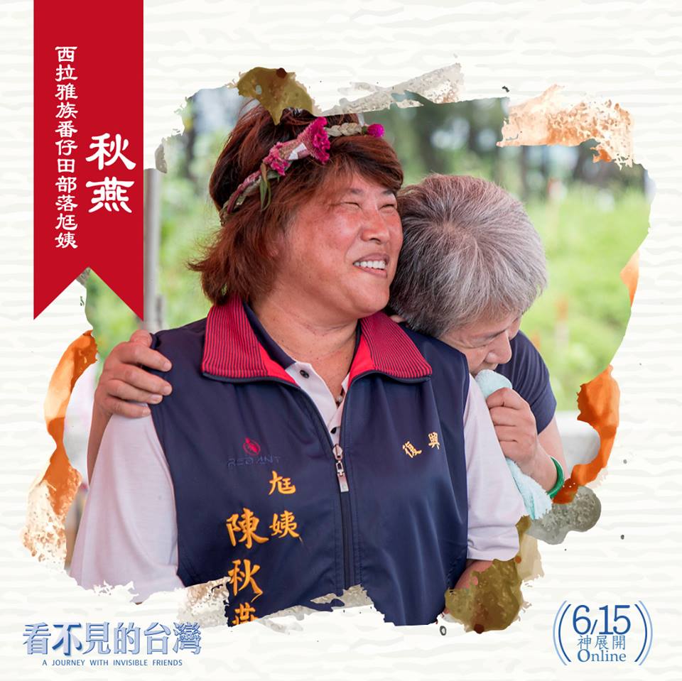 看不見的台灣9.jpg