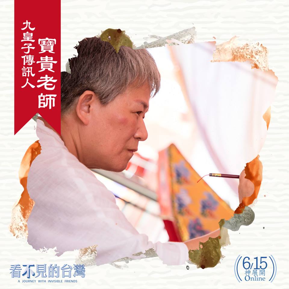 看不見的台灣10.jpg
