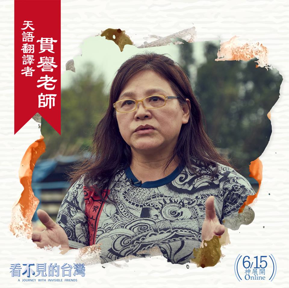 看不見的台灣11.jpg
