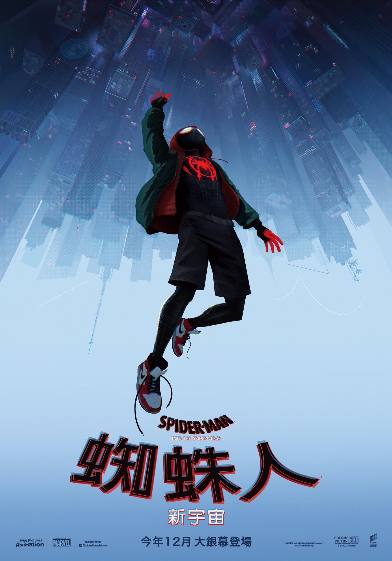 蜘蛛人 新宇宙.jpg