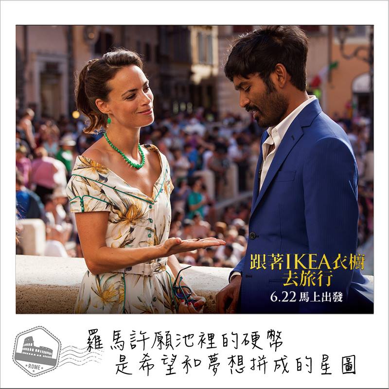 跟著IKEA衣櫥去旅行5.jpg
