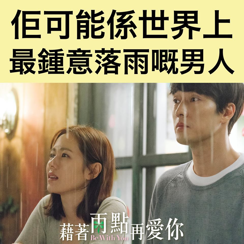 藉著雨點再愛你1.jpg