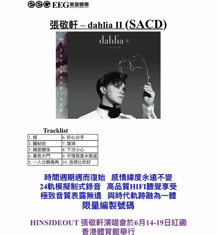 Hins SACD.jpg