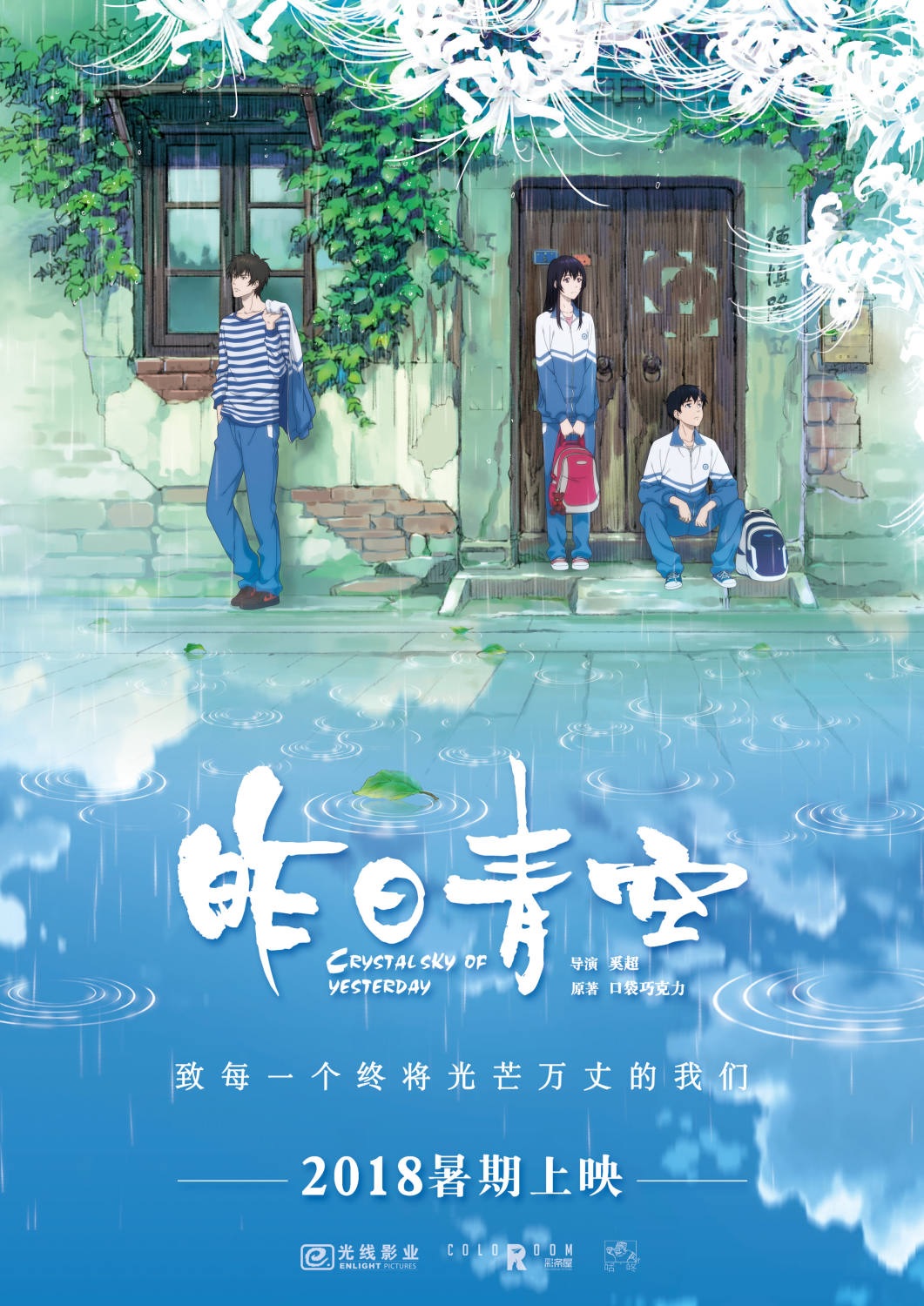 昨日青空.jpg